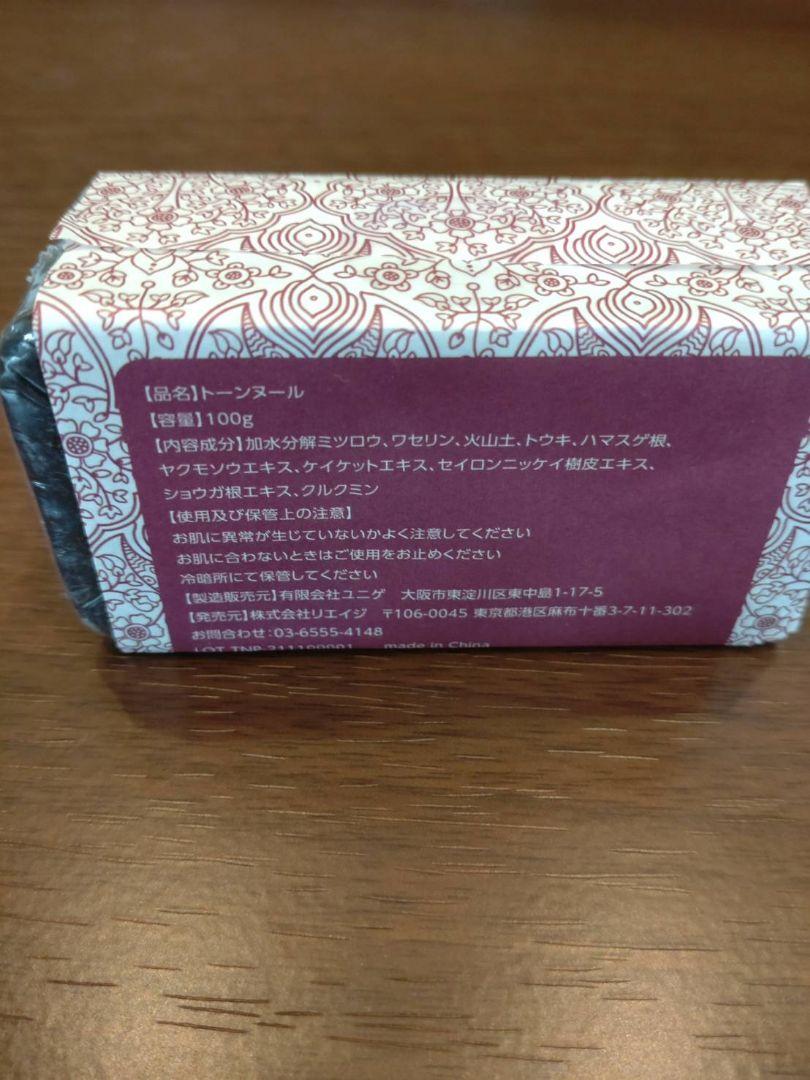 トーンヌール　デトックス　５個