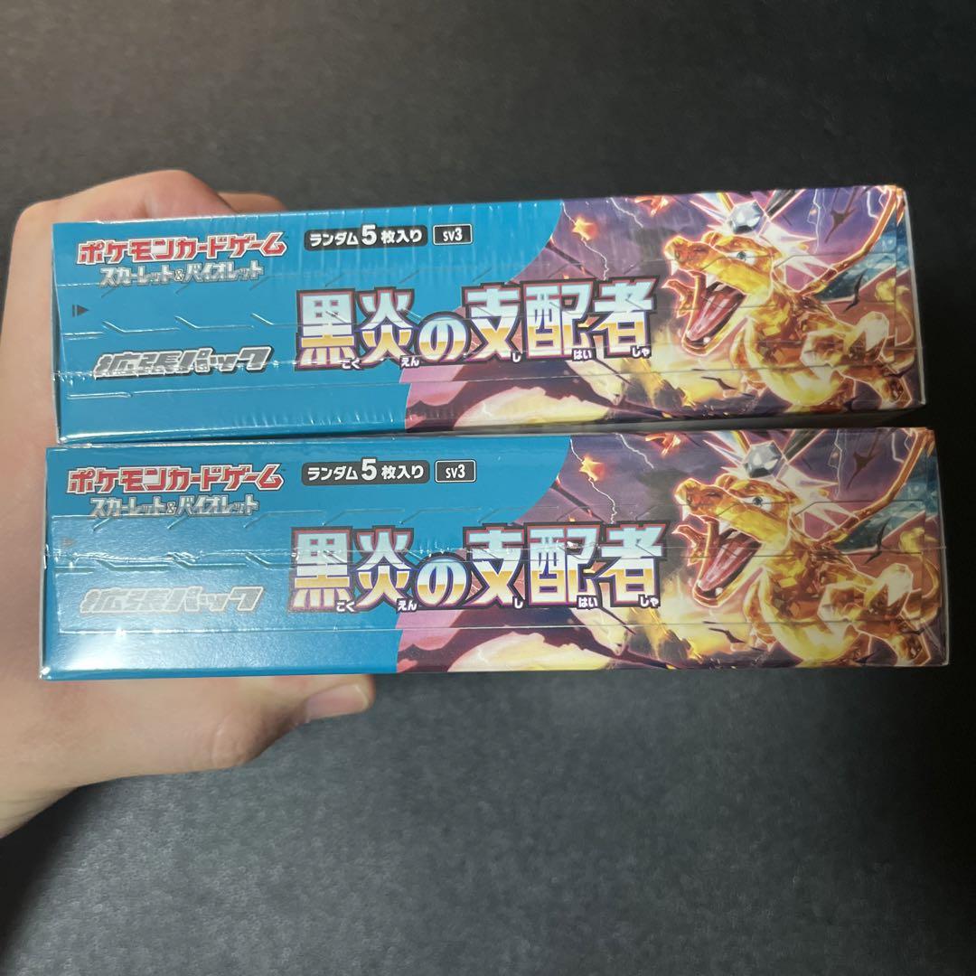 ポケモンカード【新品・未開封】黒炎の支配者 2BOX