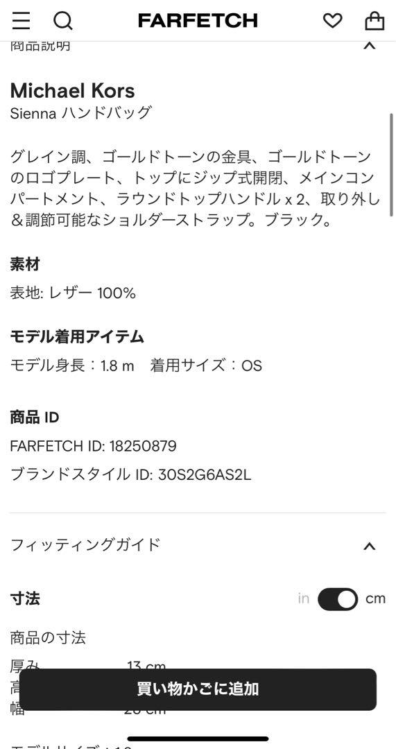MICHAEL KORS ブラック ハンドバッグ