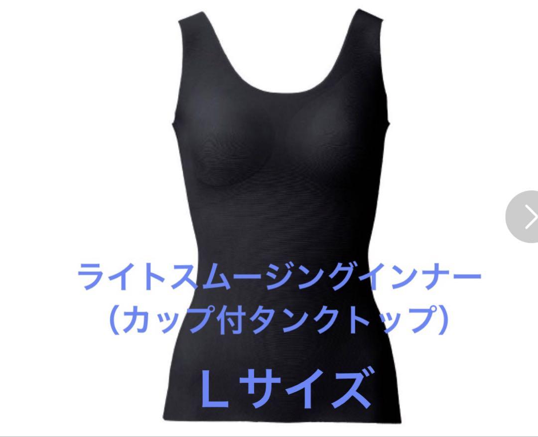 新品未使用】シャルレ ライトスムージングインナー ベージュL L