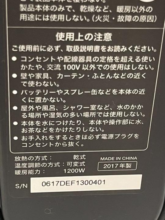 高品質安い 美品 SH-M111 ブラック 黒 bpwHc-m96531137259 siroca シロカ 速暖マイカヒーター 人気低価