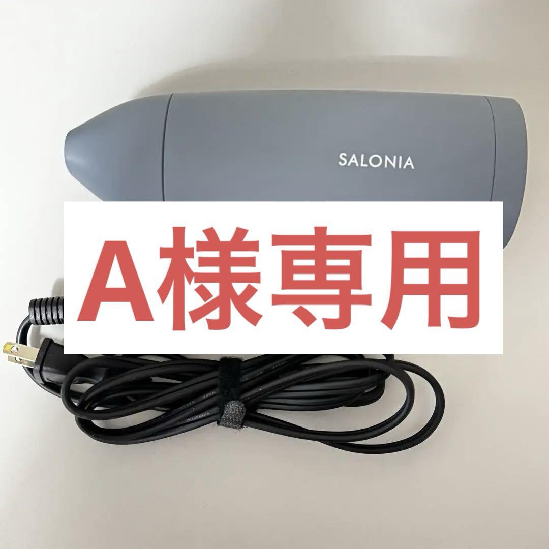 SALONIA ヘアドライヤー グレー 1200W