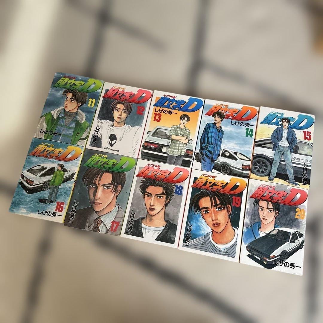 イニシャルD 1-48巻 セット バラ売り不可 イニシャルD 1-48巻 セット バラ売り不可