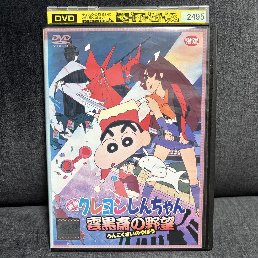 匿名配送‼️】クレヨンしんちゃん 映画 DVD 4本セット - メルカリ