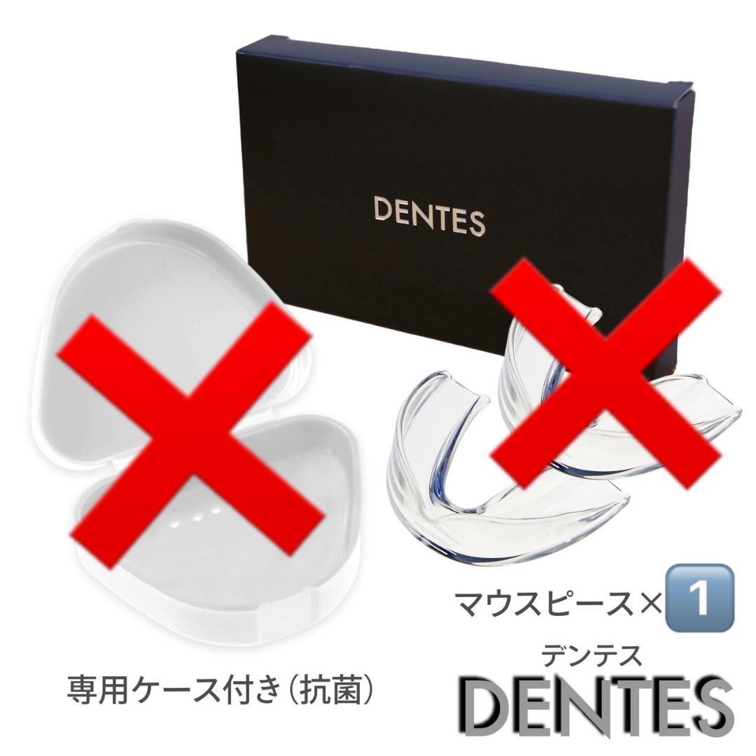 新品未使用 歯ぎしり マウスピース 型取りタイプ マウスピース