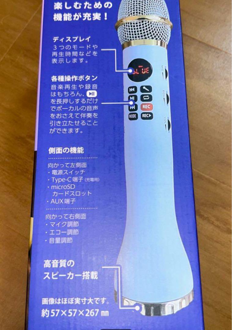 新品未使用 ポケカラ マイク ドンキホーテ カラオケ ドンキ