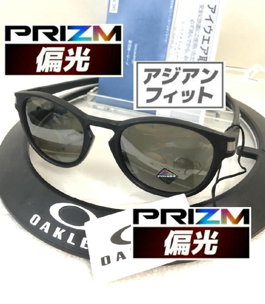 48%割引【冬バーゲン☆特別送料無料!】 偏光xPRIZMオークリー/レンズlatchラッチ/サングラス釣りOAKLEY サングラス/メガネ 小物-WWW.SEICAV.ORG 48%割引【冬バーゲン☆特別送料無料!】 偏光xPRIZMオークリー/レンズlatchラッチ/サングラス釣りOAKLEY サングラス/メガネ 小物-WWW.SEICAV.ORG
