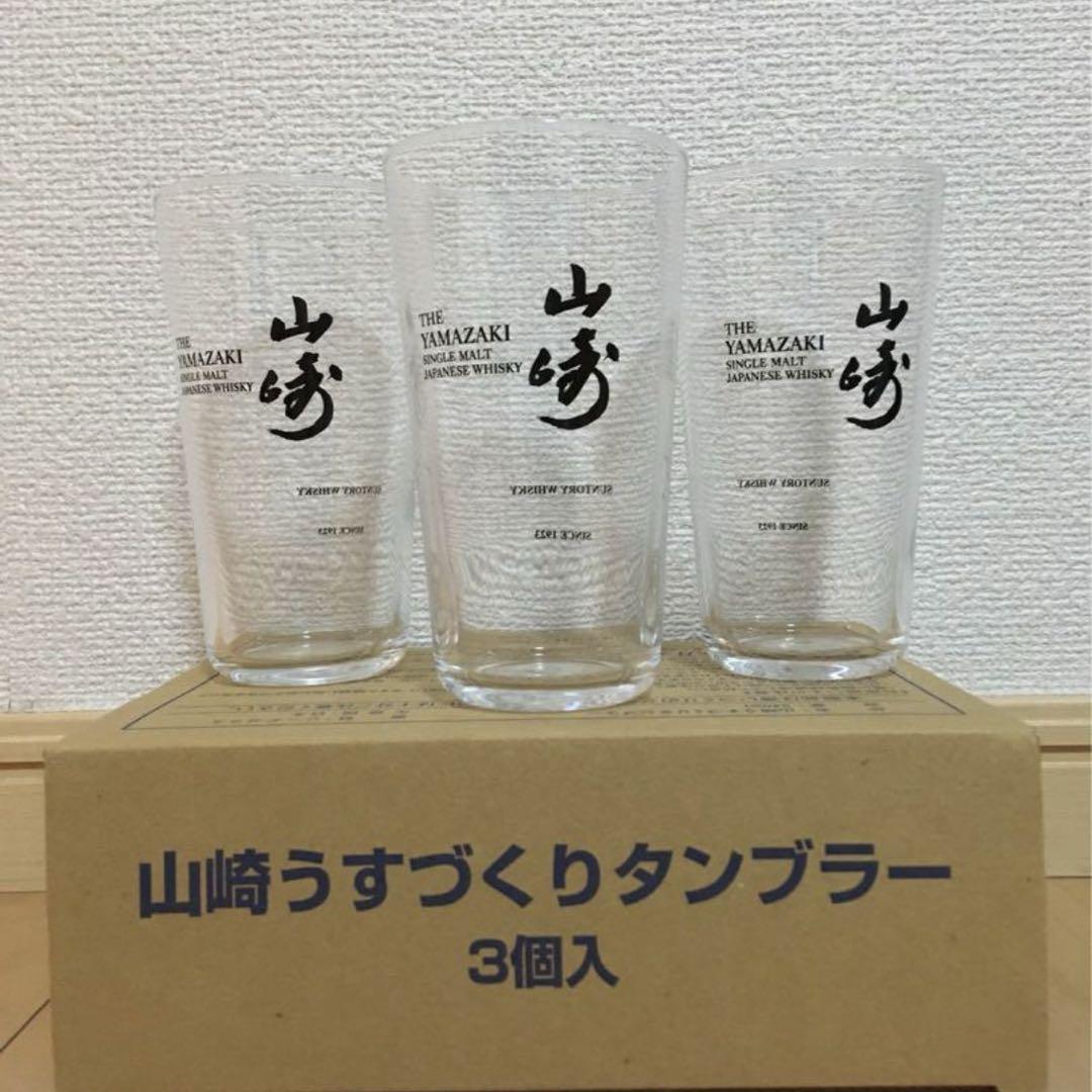 サントリー山崎，白州、響グラス 楽天市場】SUNTORY 山崎 白州 知多 響 うすづくりタンブラー