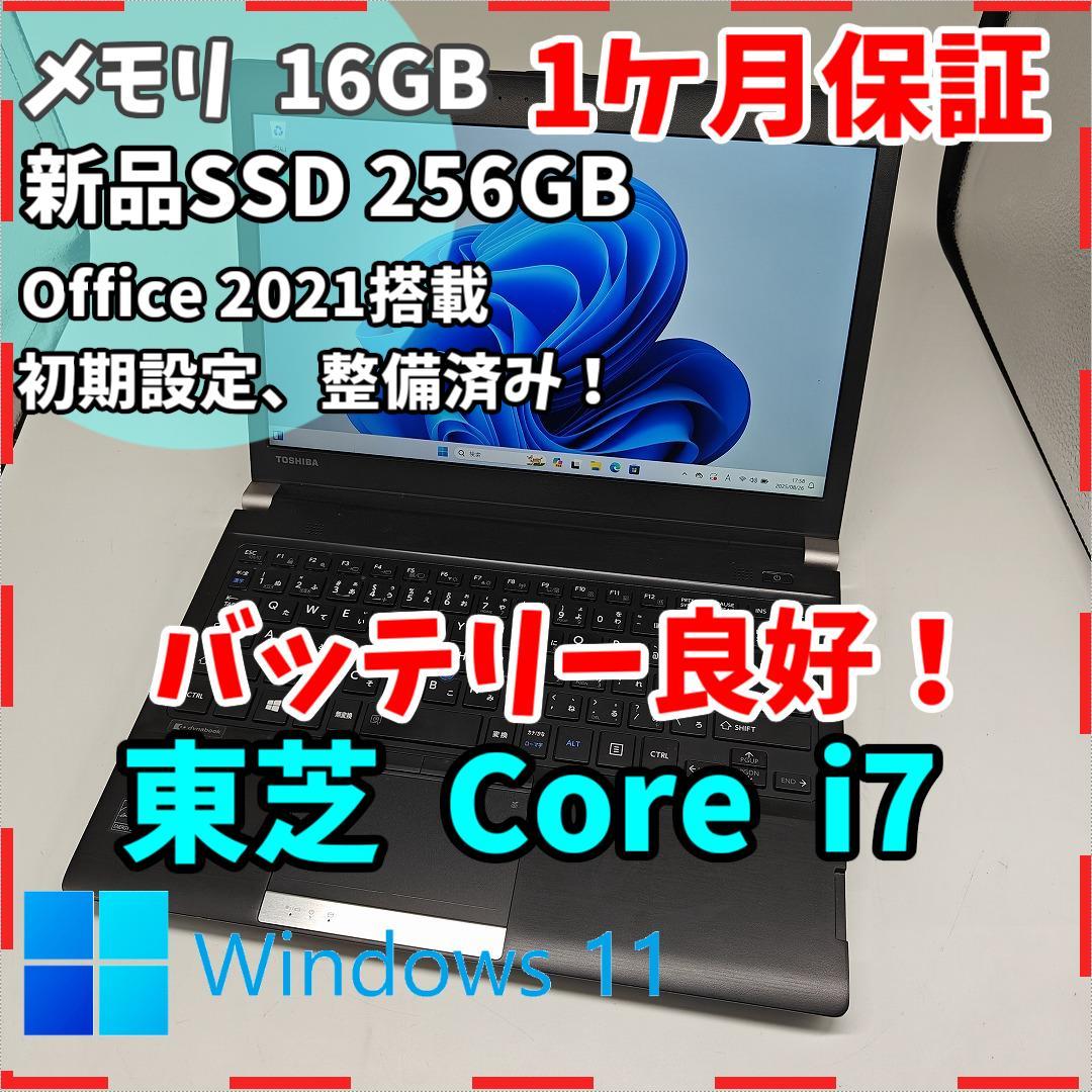 【東芝】R83 最速i7 新品SSD256GB 16GB オフィス付きノートPC