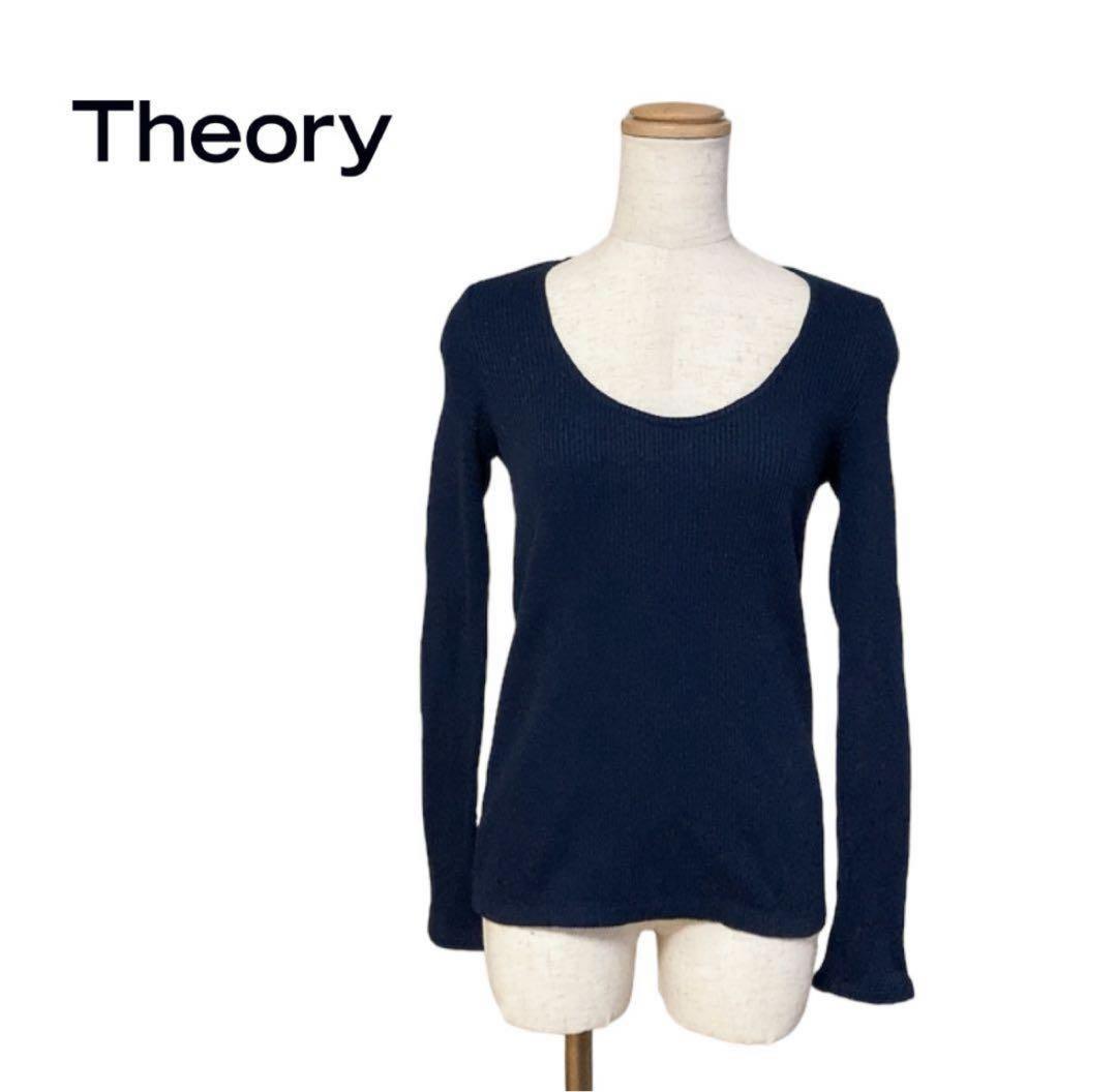 Theory セオリー　トップス　リブニット　ネイビー　紺色　長袖　S