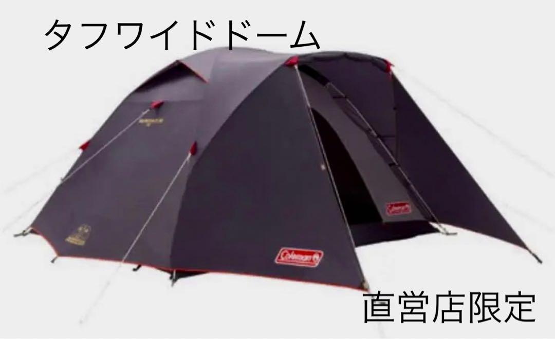 コールマン☆タフワイドドームIV300&タープ、シート付き