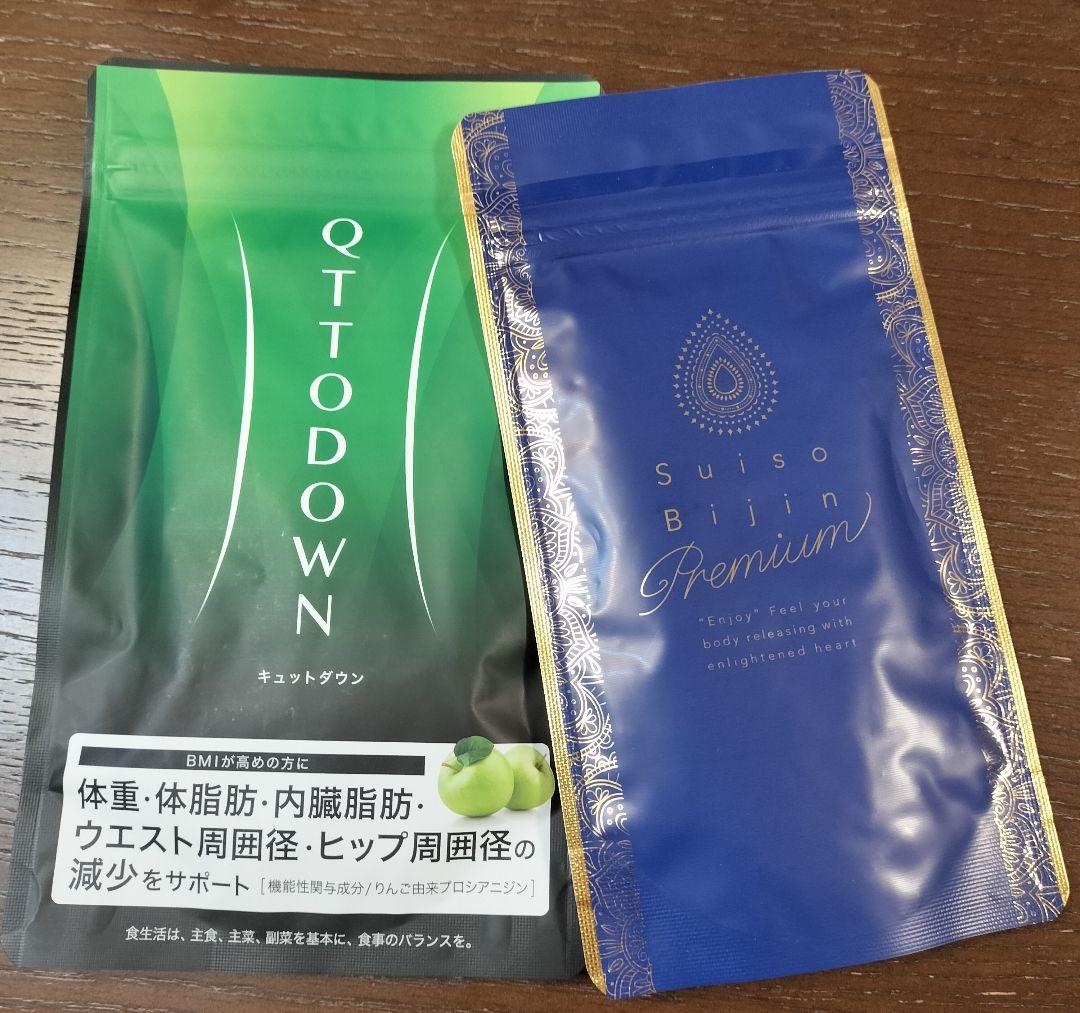 水素美人 キュットダウン各１袋☆ラバ 13,000円