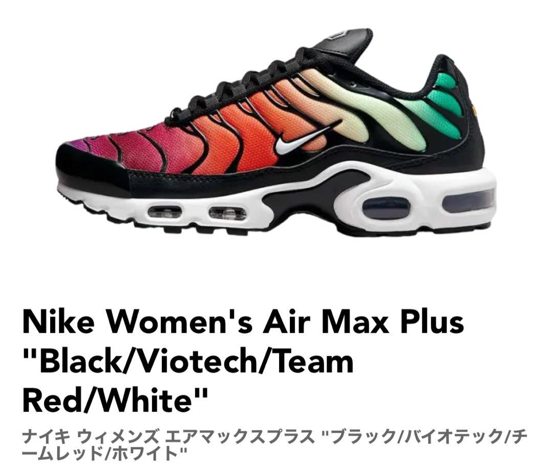 新品ナイキ ウィメンズ エアマックスプラス ブラックバイオテックレッドホワイト