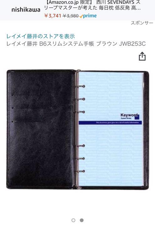 システム手帳 ※最終価格 早い者勝ち バーゲンで システム手帳 ※最終価格 早い者勝ち バーゲンで