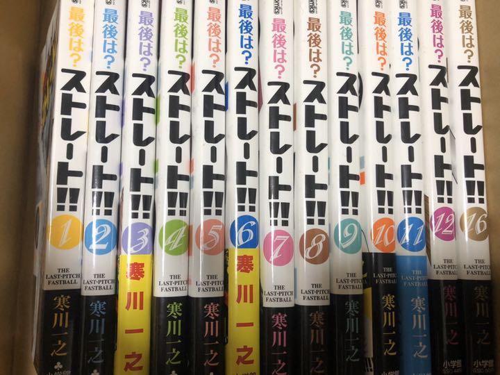 最後は ストレート 1 寒川一之 メルカリ No 1フリマアプリ 最後は ストレート 1 寒川一之 メルカリ No 1フリマアプリ