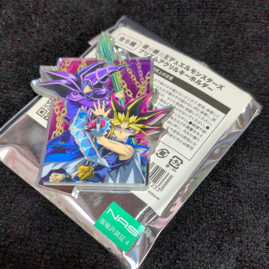 480円 【お年玉セール特価】 遊戯王 闇遊戯 プリズムアクリルキーホルダー ブラックマジシャン