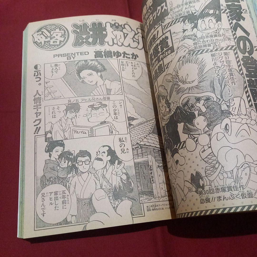 当時物美品】週刊 少年 ジャンプ 1989年41号 漫画 アニメ