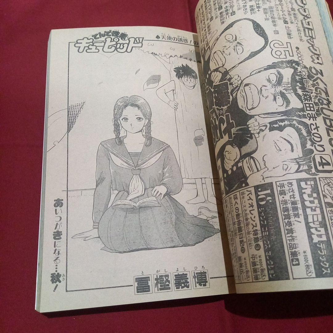 大流行中！ 当時物美品】週刊 少年 ジャンプ 1989年41号 漫画 アニメ 少年漫画