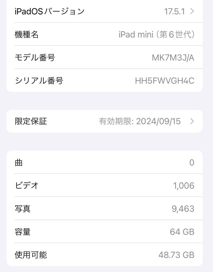 【ほぼ未使用】iPad mini第6世代➕Apple Pencil第2世代