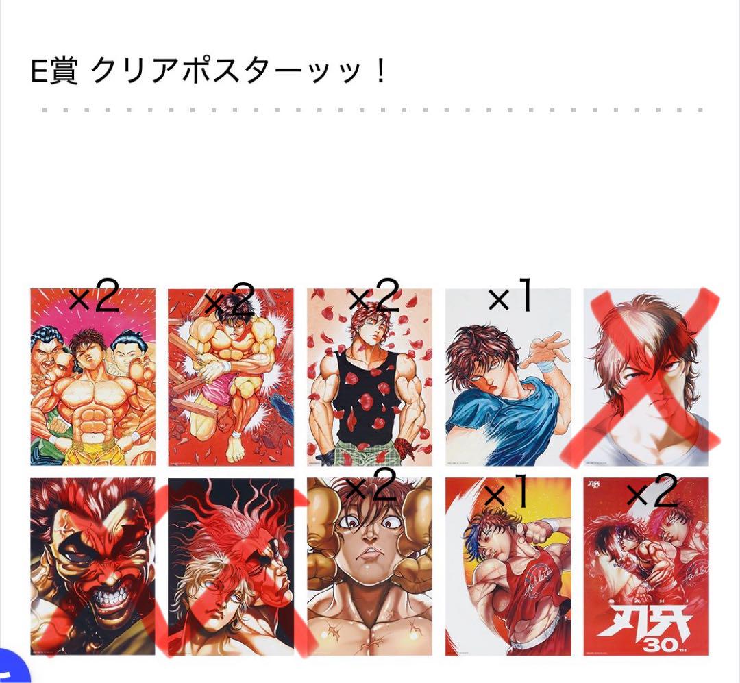 刃牙一番くじ A賞 C賞 F賞 G賞 E賞 セット 刃牙 一番くじ A賞 C賞 D賞 E賞 F賞 G賞 セット