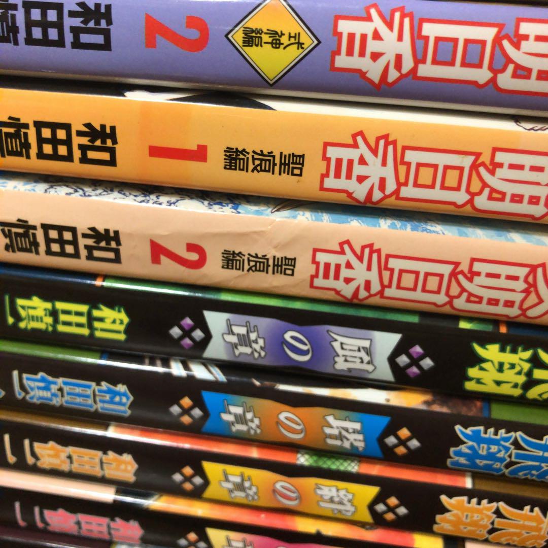 Amazon.co.jp: 超少女明日香 聖痕編 全2巻完結 (MFコミックス