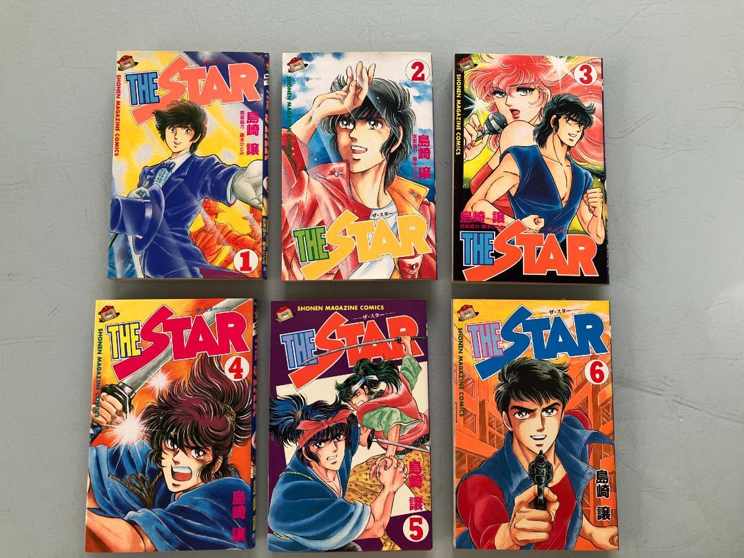 公式通販サイトセール STAR 島崎譲「THE 」24巻「覇王伝説 その他3巻 タケル」14巻 少年漫画