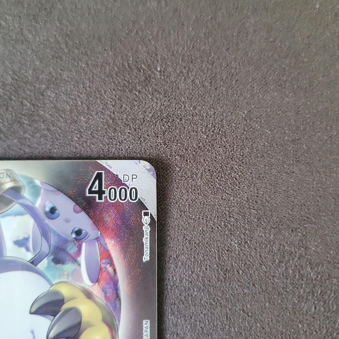 パルモン テイルモン パラレル パルモン テイルモン パラレル