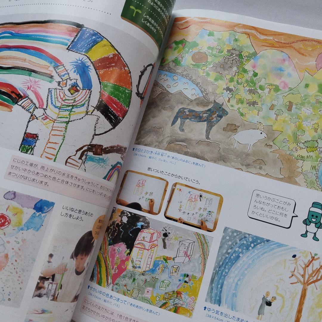 日本文教出版 図画工作 3.4 上下 （小学校「図画工作」｜令和6