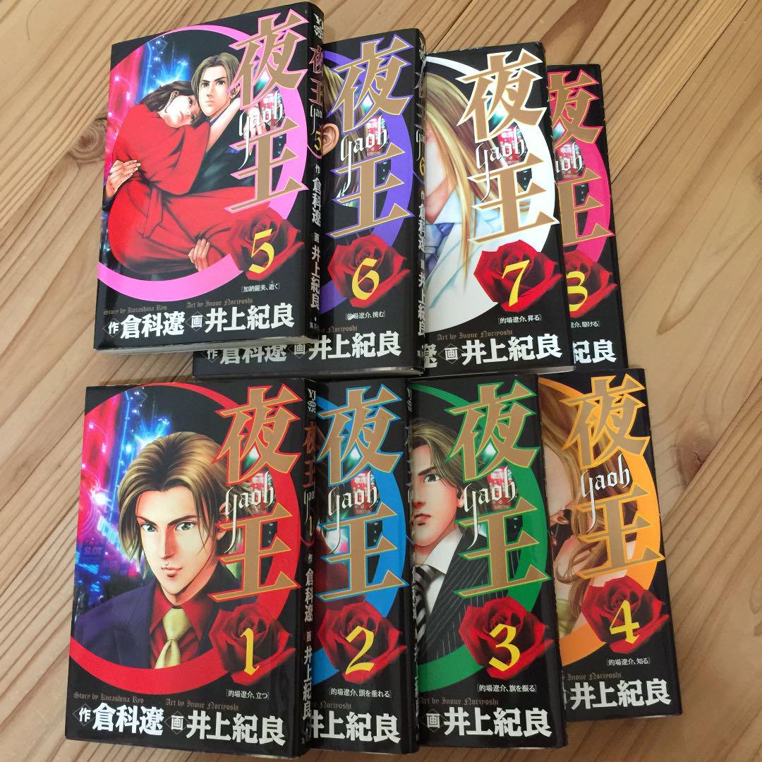 メルカリ 夜王 漫画 全巻セット 4 000 中古や未使用のフリマ メルカリ 夜王 漫画 全巻セット 4 000 中古や未使用のフリマ