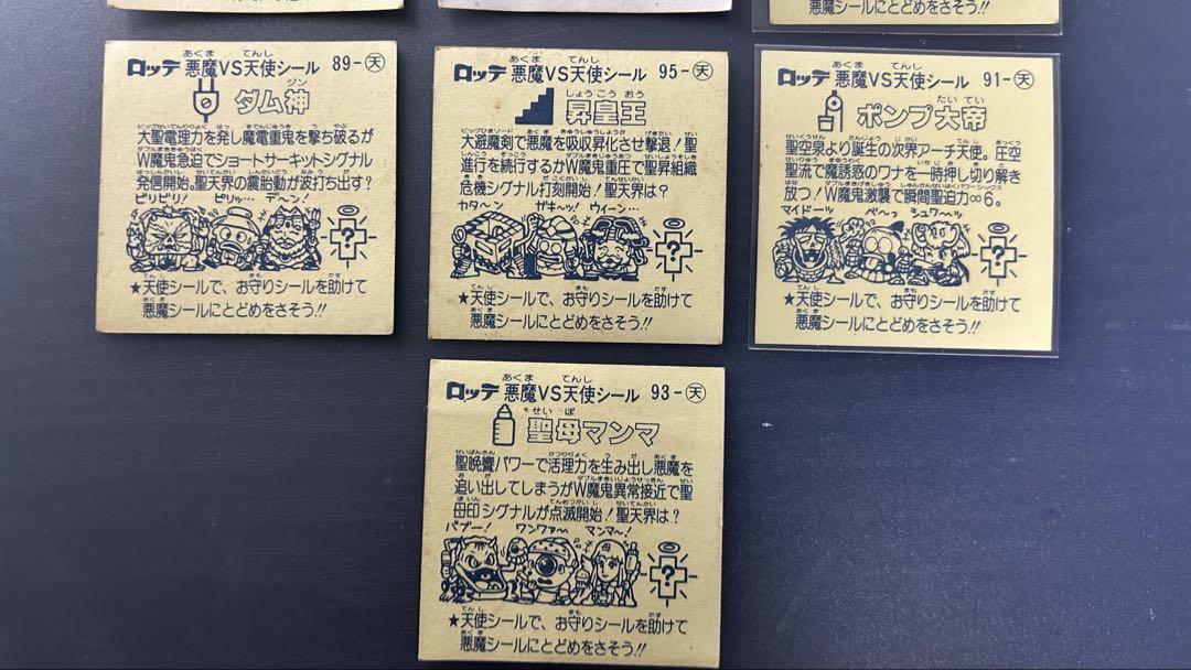 エラー完全版セット 10枚