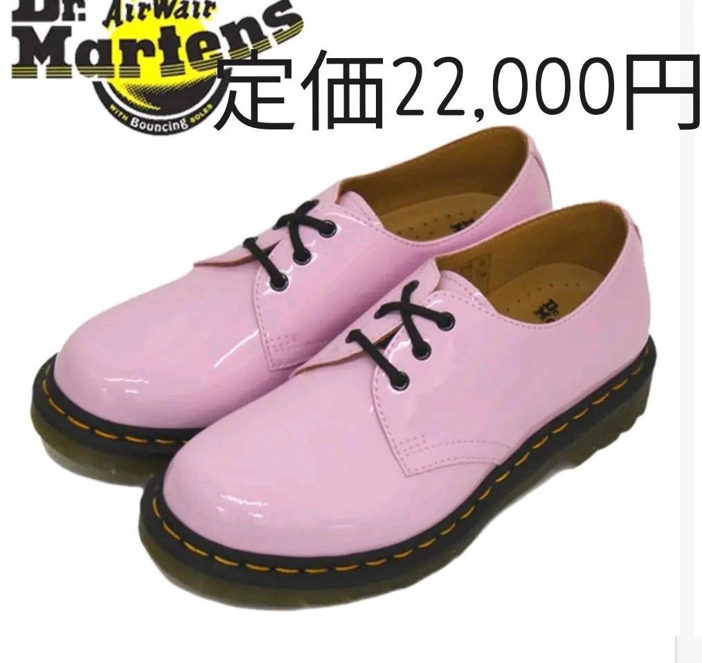 46%割引ピンク系,24cm超美品の 値下げ!!新品未使用 ドクターマーチン 1461 3ホール ローファー/革靴 靴ピンク系24cm-CONSEJOPROFESIONALMVZ.GOV.CO 46%割引ピンク系,24cm超美品の 値下げ!!新品未使用 ドクターマーチン 1461 3ホール ローファー/革靴 靴ピンク系24cm-CONSEJOPROFESIONALMVZ.GOV.CO
