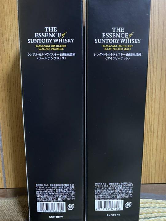 好評人気 エッセンス サントリー 2021 xZHRr-m96550213140 オブ 最新作大得価