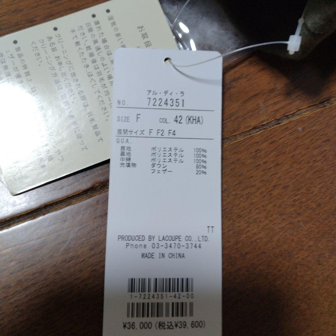 AL·DI·LA アル·デイ·ラ フード付きダウンコート タグ付き