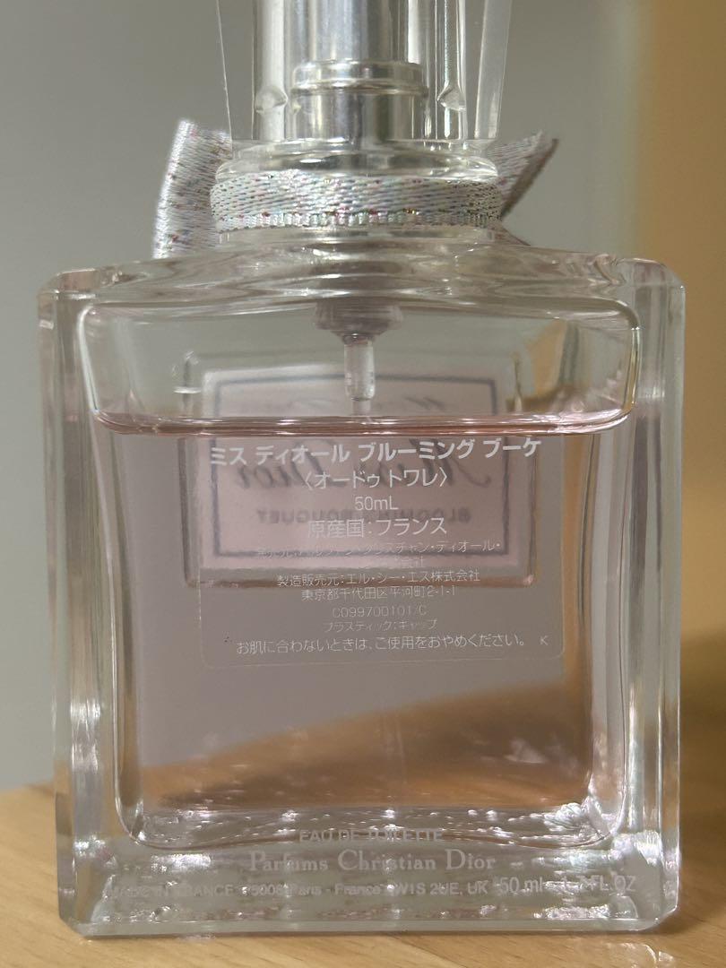 ミスディオールブルーミングブーケ(オードゥトワレ)50ml