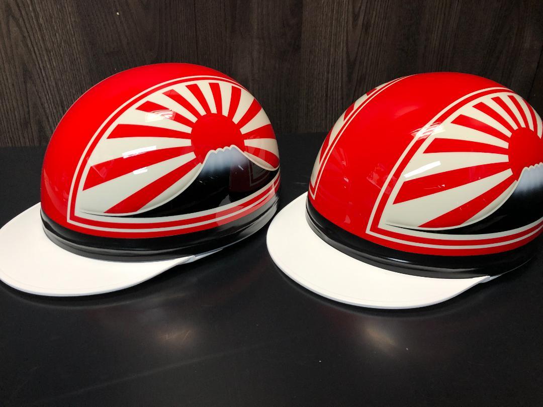 2個セット!送料込！カスタムコルク半　富士日章　赤白　白赤 ◇カスタムコルク◇ 富士日章 コルク半 白赤 赤白 半キャップ