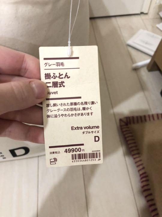 いされたグⅬ shifon様専用 二層式 ダブル D h6zOt-m96551874664 無印良品 グレー羽毛 掛布団 をたっぷり