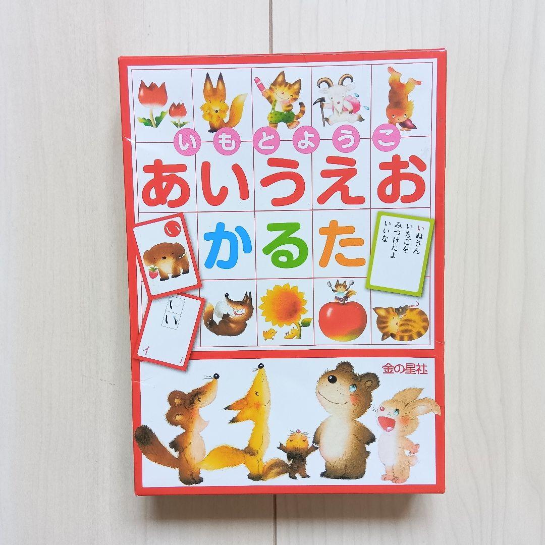 いもとようこ ビッグあいうえおかるた (かるた すごろく) ：いも