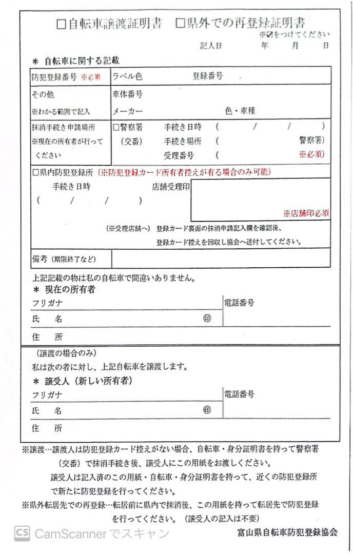 【引き渡し可能な方限定24インチ】マハロ 自転車 子供 ジュニア 黒 白 女の子