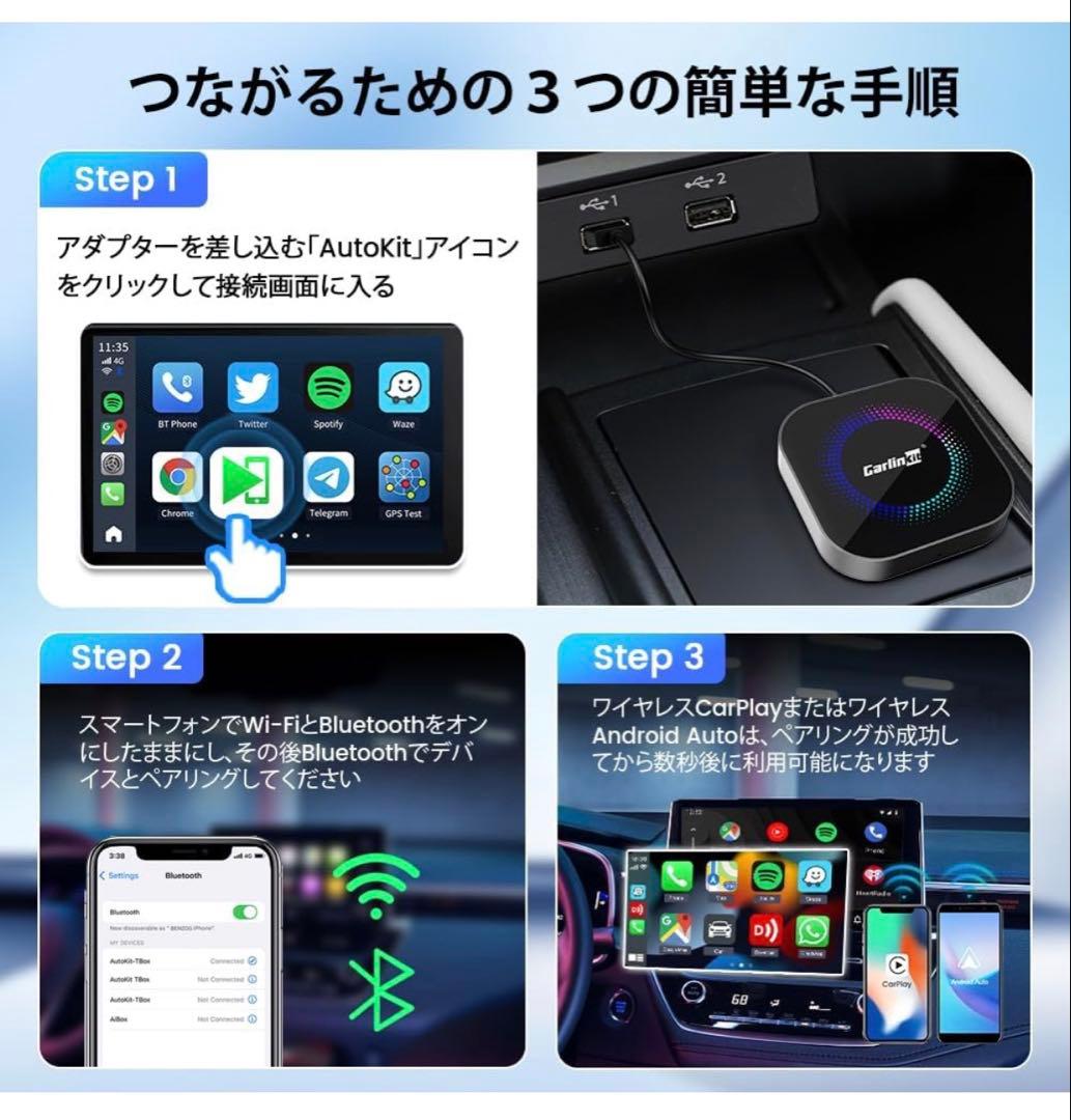 ワイヤレスCarPlayアダプター