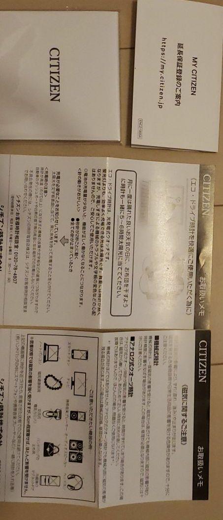 シティズン時計