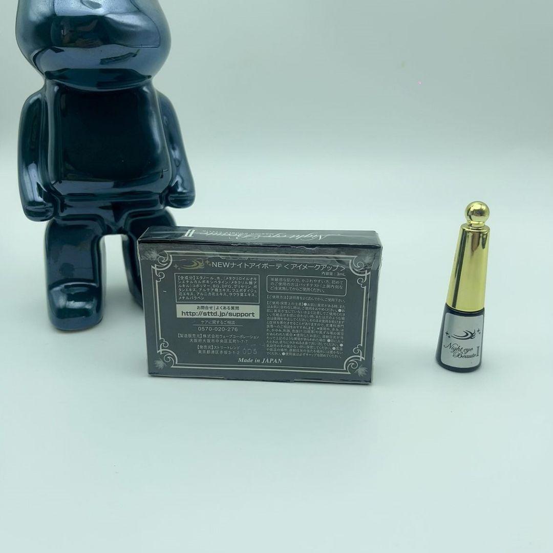 ナイトアイボーテII StreeTrend 二重メイク 3ml ×3箱