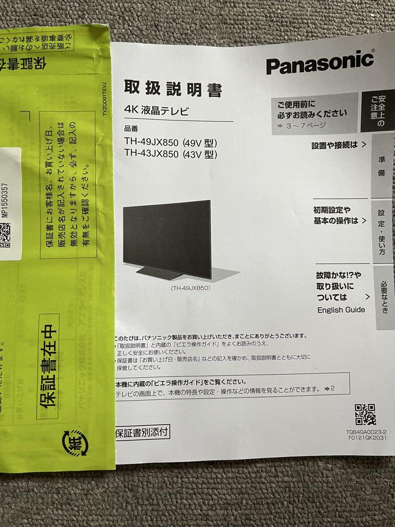 最終値下げ。プロフ必読。値下げ不可。パナソニック　49型テレビ パナソニック VIERA TH-49LX900 [49インチ] 価格比較 - 価格.com