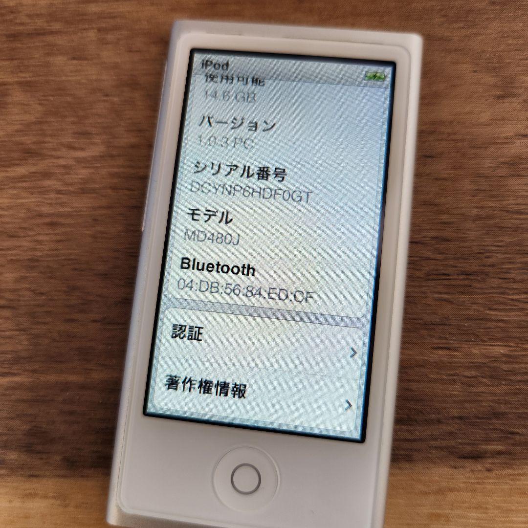 iPod nano