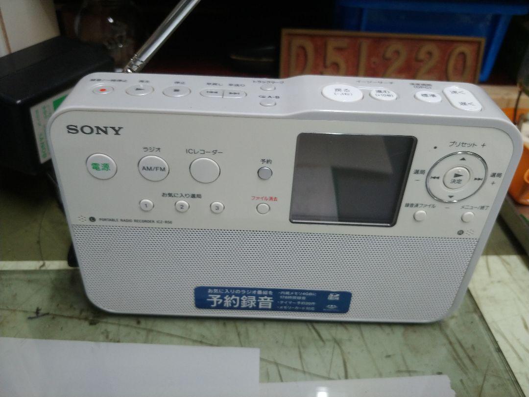 SONY ラジオレコ−ダ−ICZ−R50