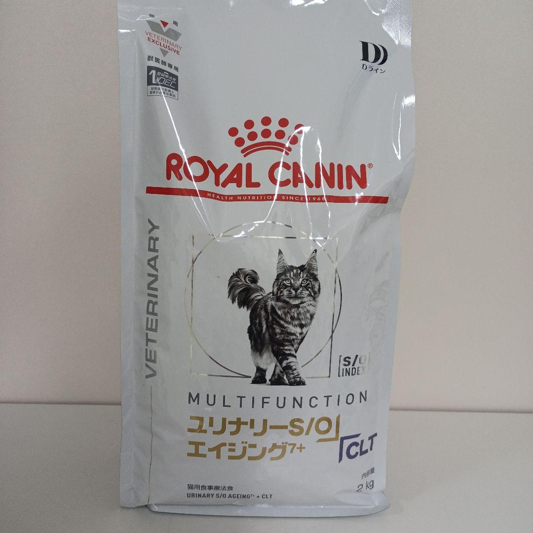 ロイヤルカナン ユリナリーS/O エイジング7+ CLT 猫用 2kg 1袋