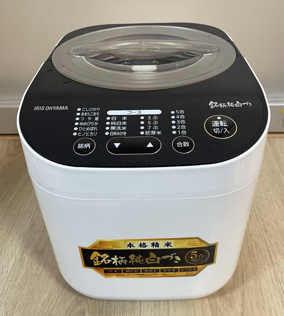 アイリスオーヤマ　銘柄純白づき　RCI-B5-W 精米機 balifitnesscenter.com