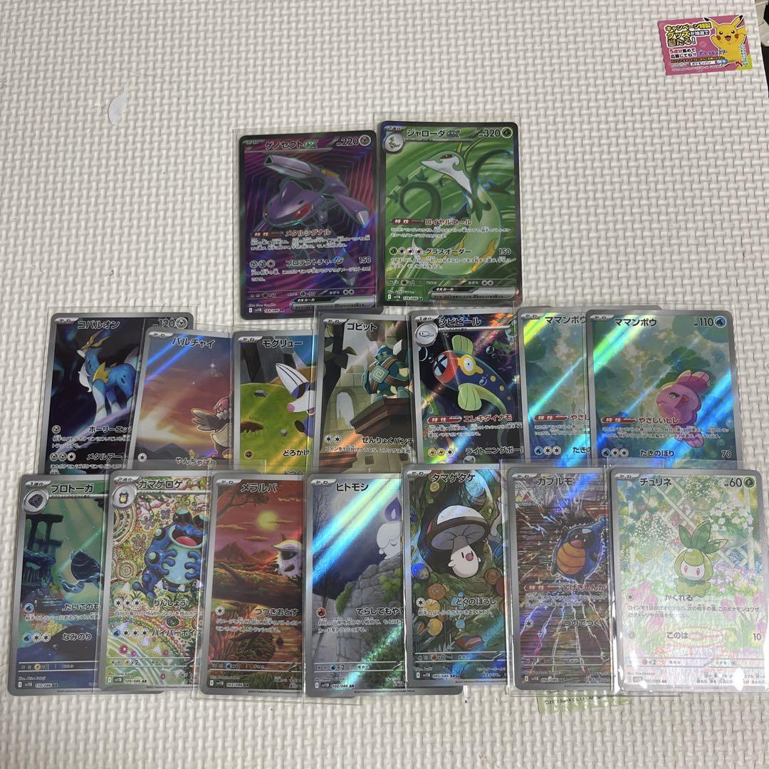 多様な ブラックボルト AR14枚、SR2枚まとめ ガマゲロゲ - メルカリ ポケモンカードゲーム