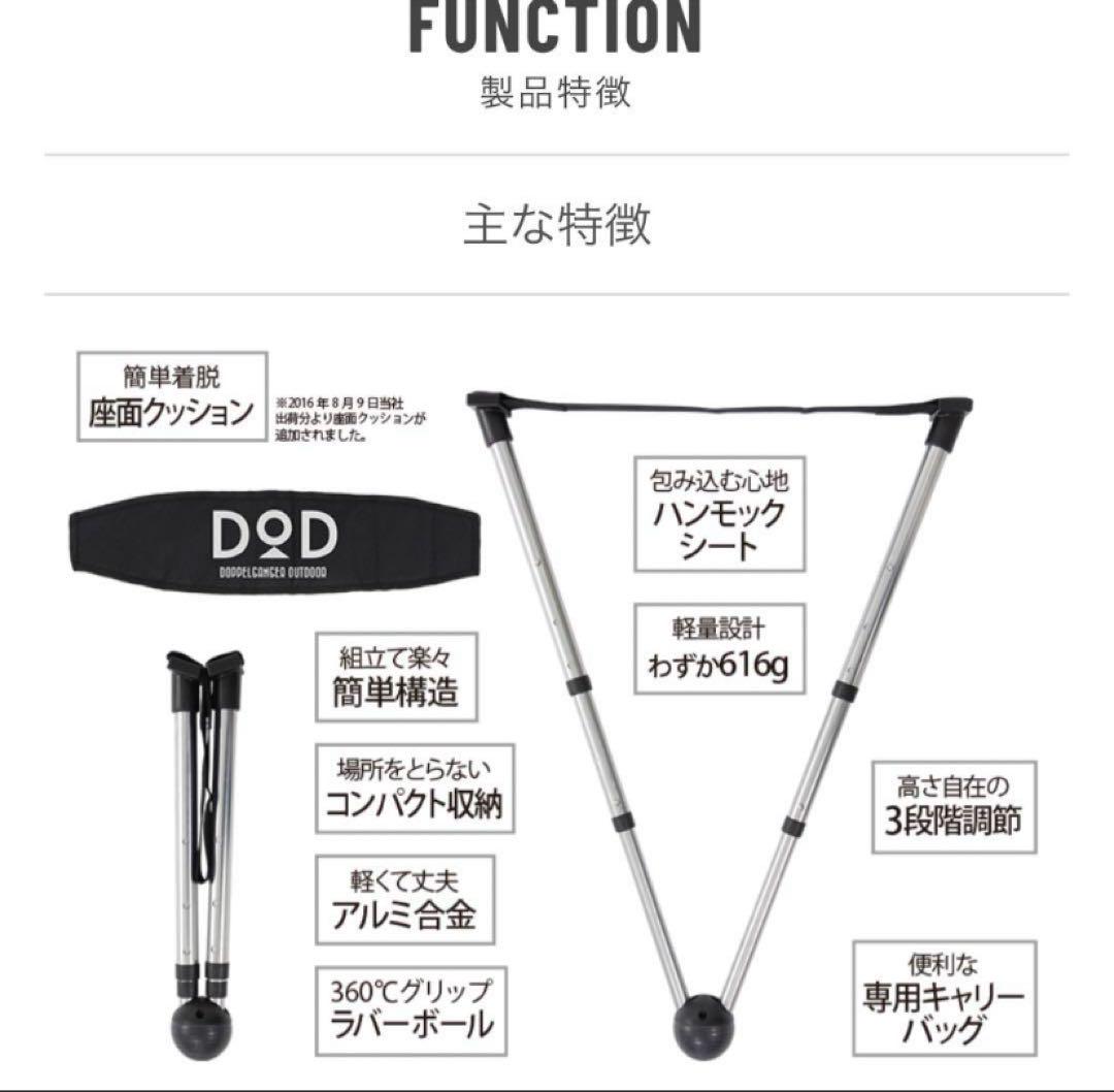 【新品】DOD （ディーオーディー） Vチェア C1-60 折りたたみチェア