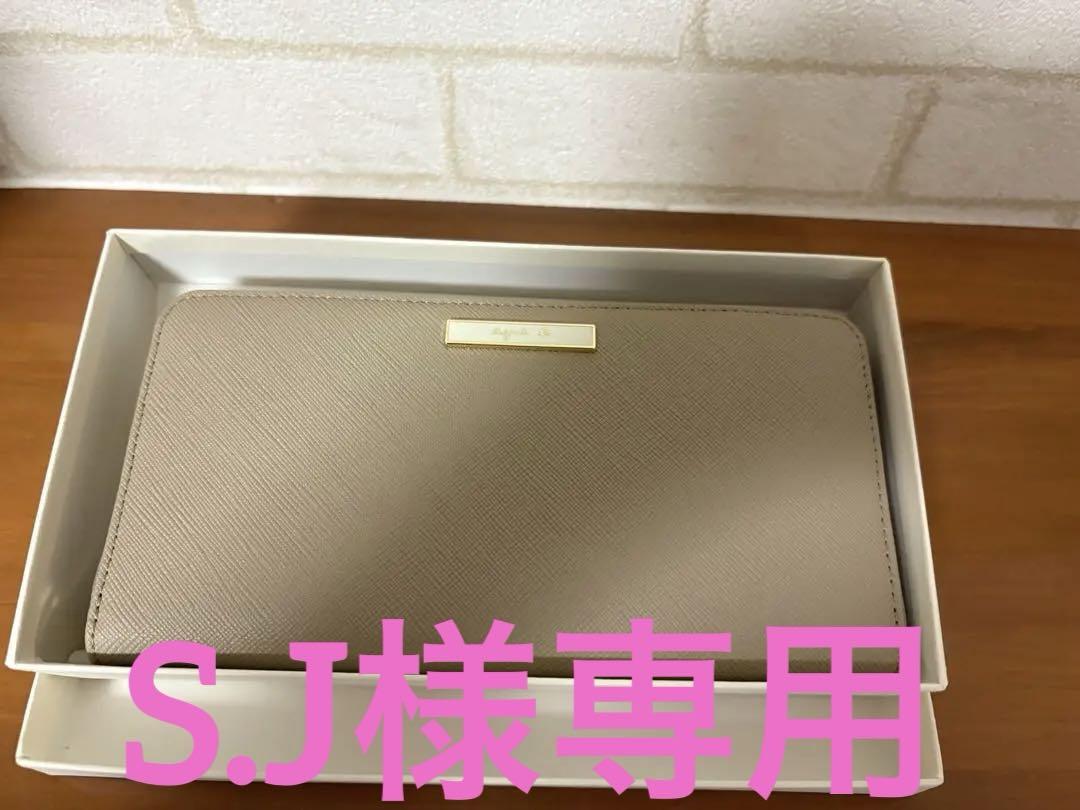 未使用　agnes b. アニエスベー レザーラウンドジップ長財布　ベージュ