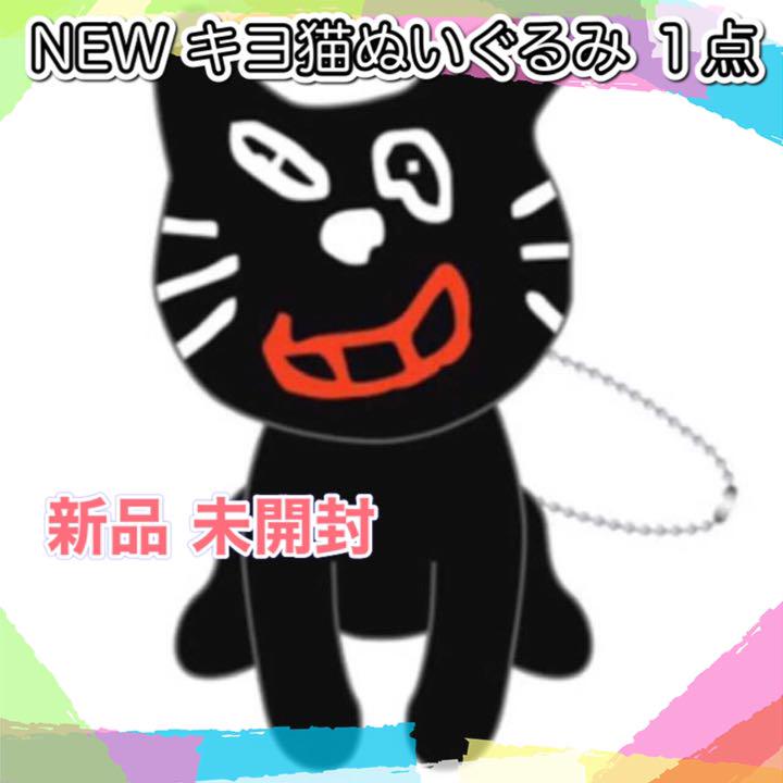 定番のお歳暮 冬ギフト キヨ レトルト キヨ猫 最俺 キヨレト キャラクターグッズ Www Wgscape Co Za